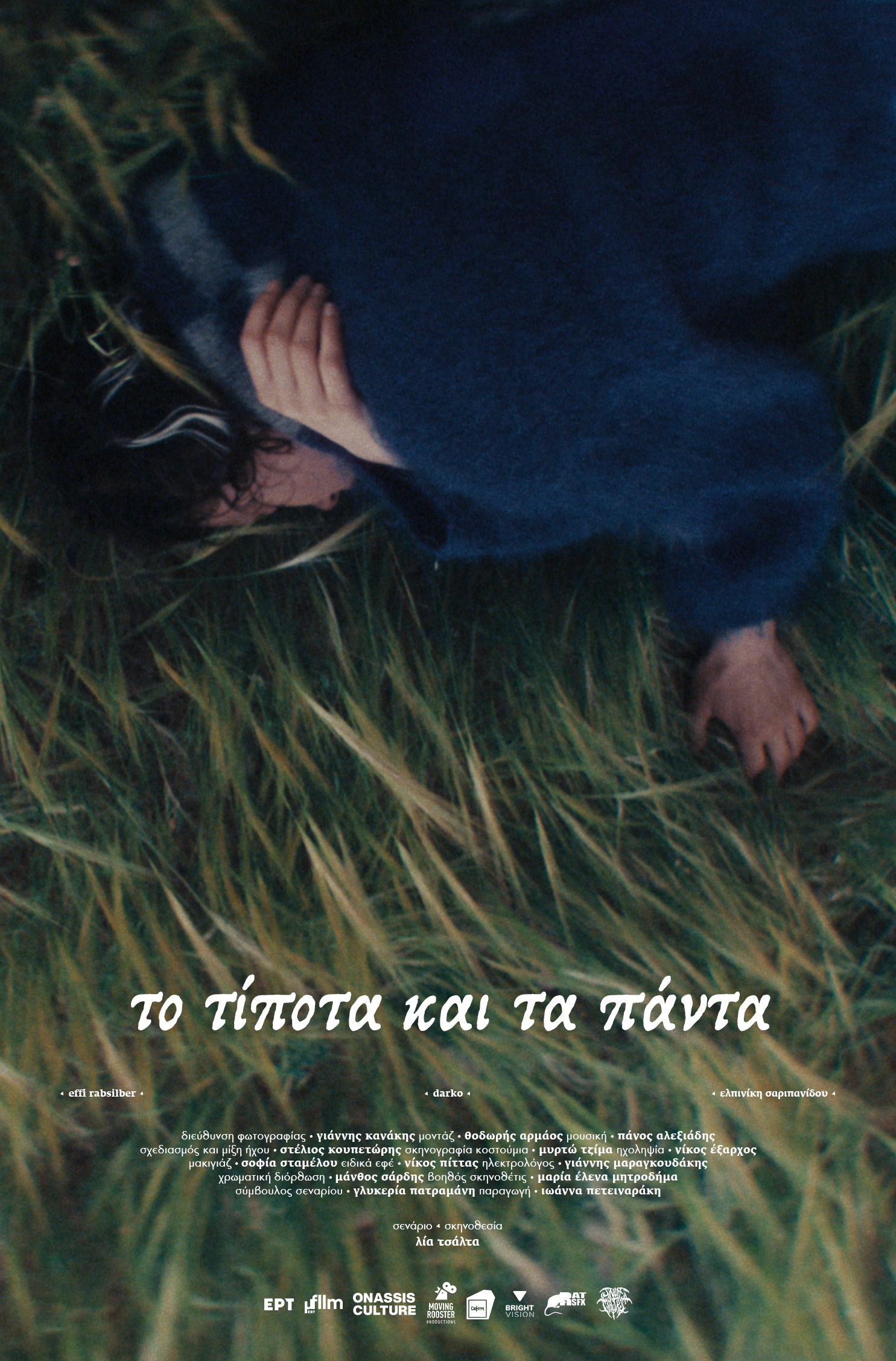 τπτ